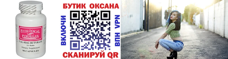 даркнет сайт  Озёрск  БУТИРАТ бутик 