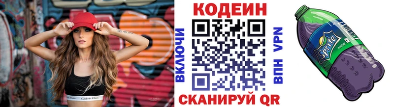 Codein Purple Drank  дарнет шоп  дарк нет клад  Озёрск 