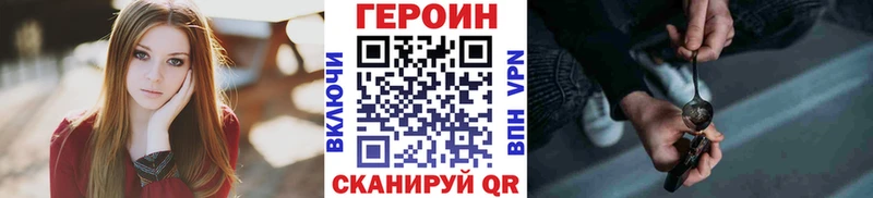 Героин герыч Озёрск