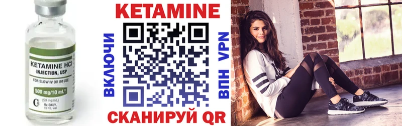 Кетамин VHQ  Озёрск 