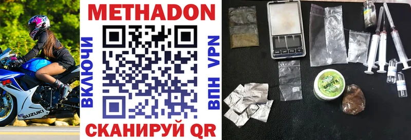 МЕТАДОН кристалл  гидра как зайти  Озёрск  купить  