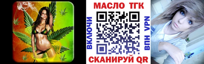ТГК гашишное масло Озёрск